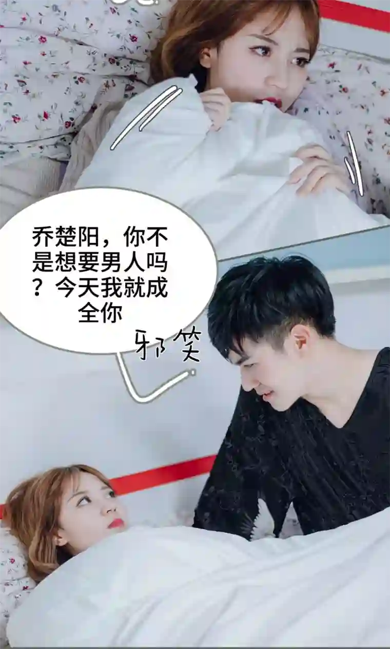 误入豪门：黑帝的秘密女人第2话