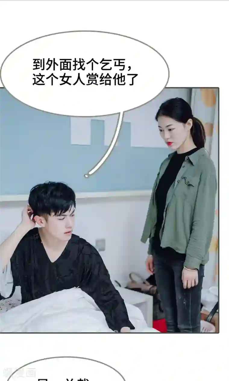 误入豪门：黑帝的秘密女人第2话