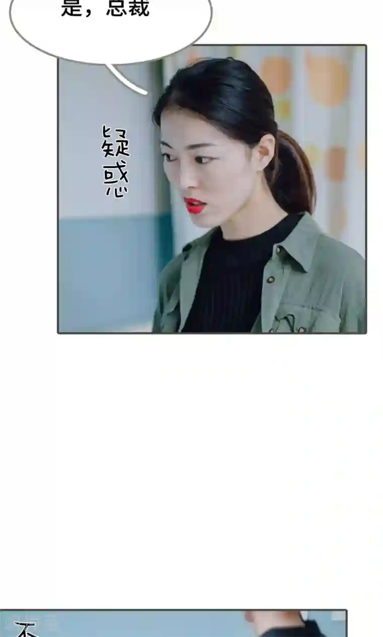 误入豪门：黑帝的秘密女人第2话