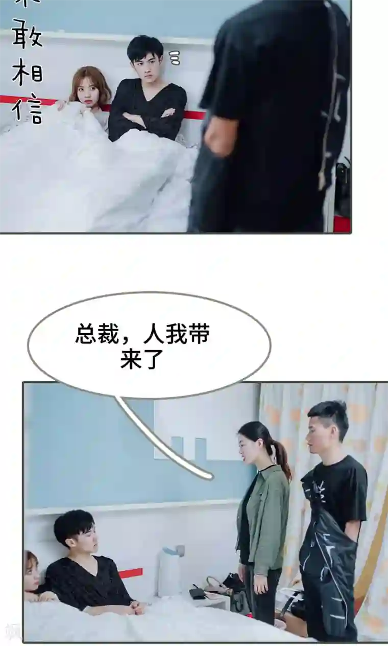 误入豪门：黑帝的秘密女人第2话