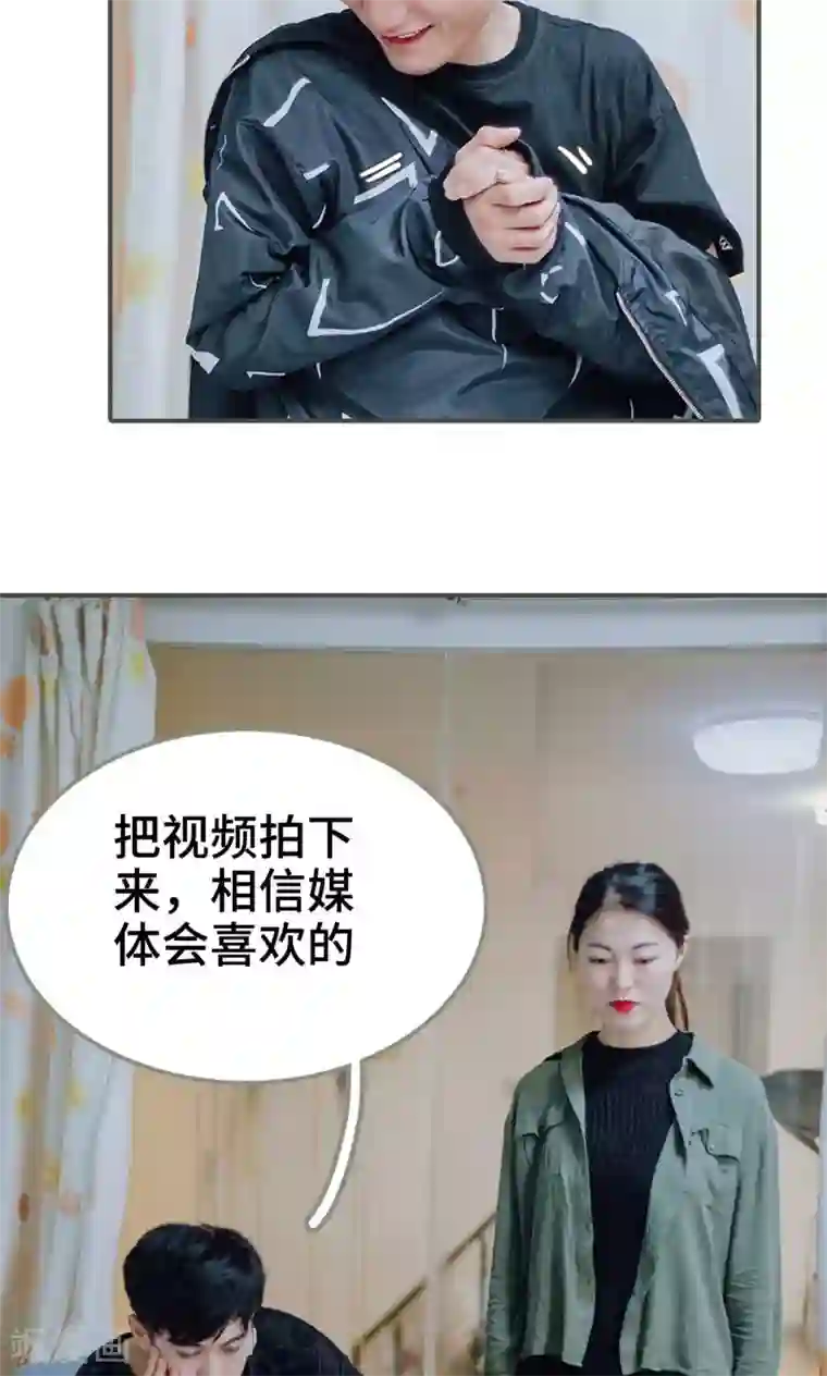 误入豪门：黑帝的秘密女人第2话