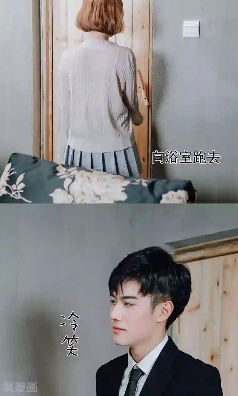 误入豪门：黑帝的秘密女人第3话