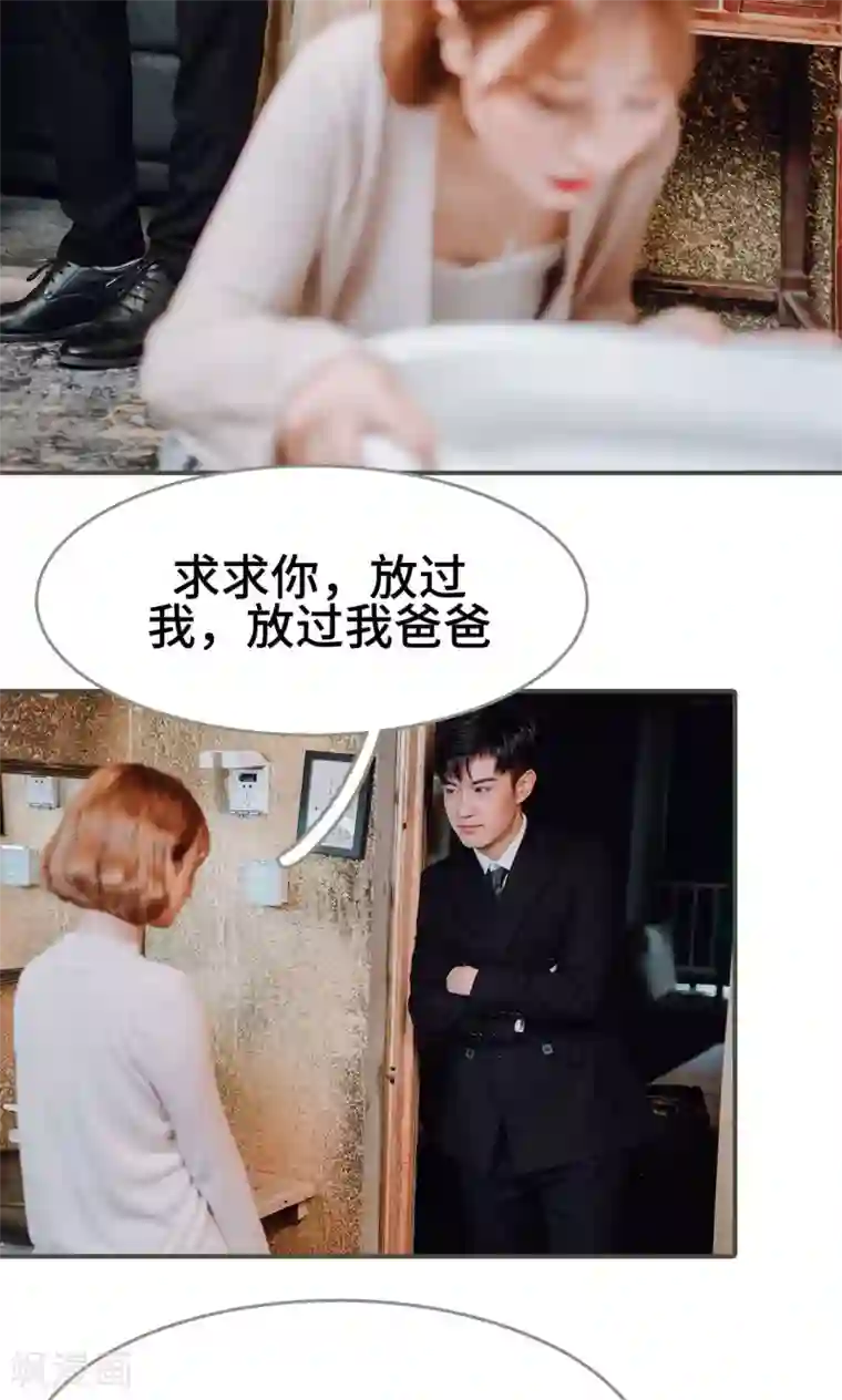 误入豪门：黑帝的秘密女人第3话