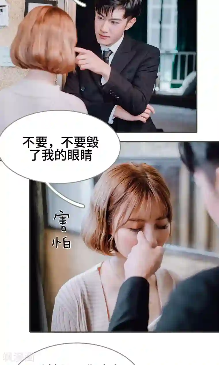 误入豪门：黑帝的秘密女人第3话