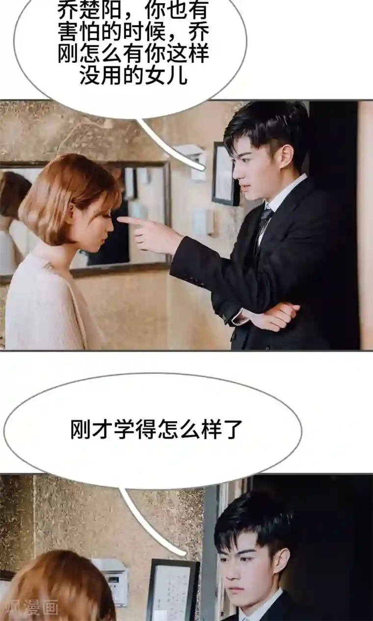 误入豪门：黑帝的秘密女人第3话