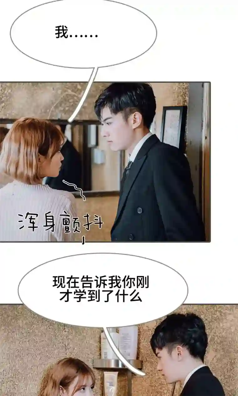 误入豪门：黑帝的秘密女人第3话