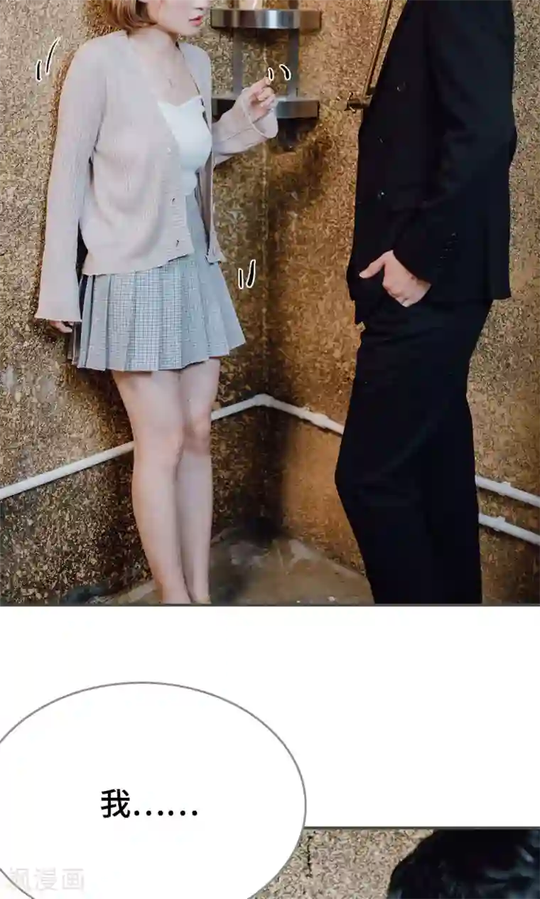 误入豪门：黑帝的秘密女人第3话