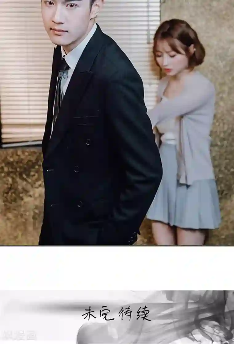 误入豪门：黑帝的秘密女人第3话