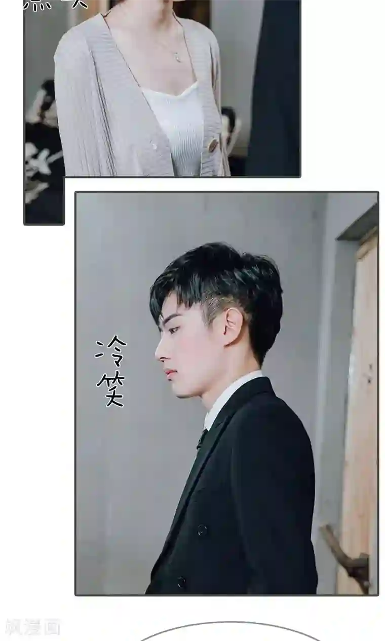 误入豪门：黑帝的秘密女人第3话