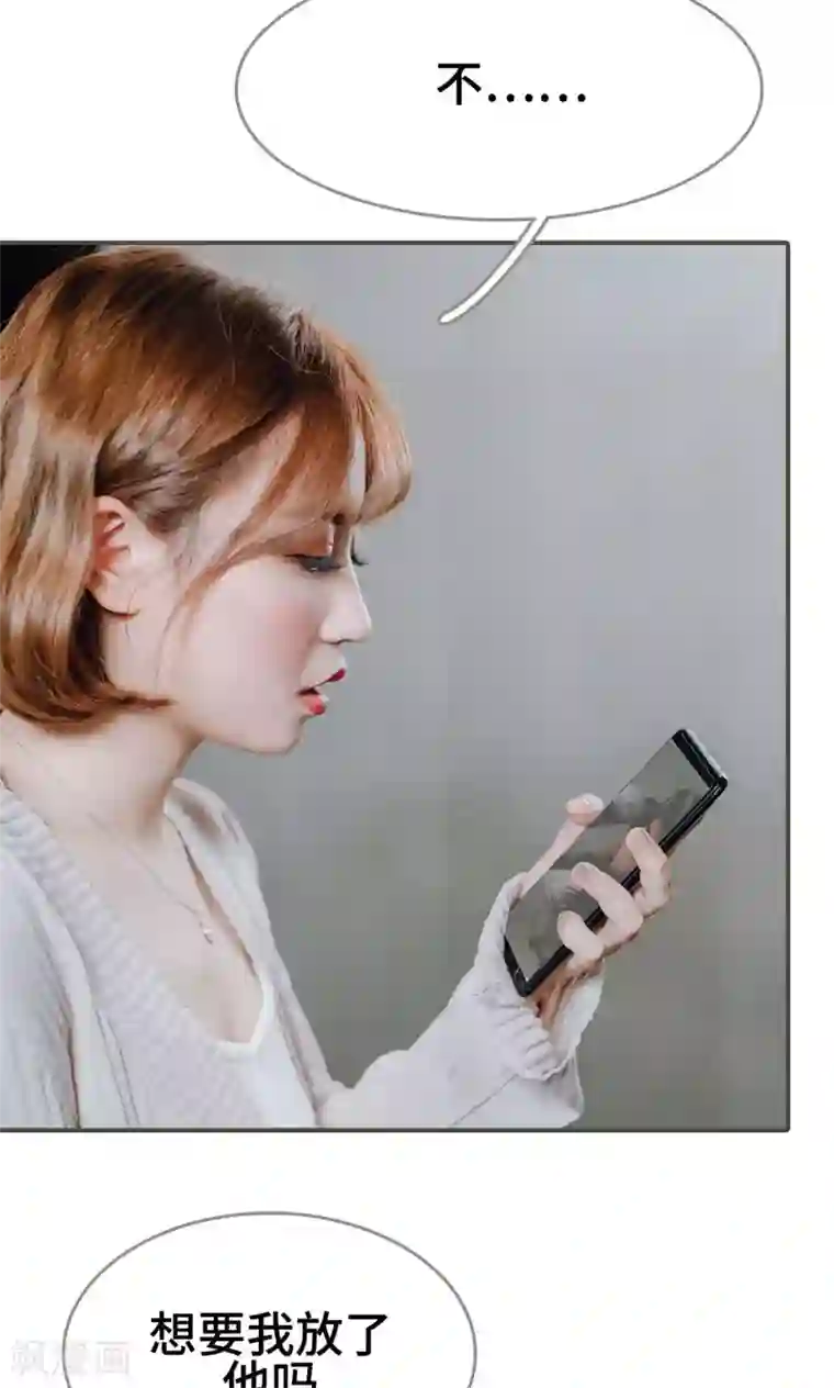 误入豪门：黑帝的秘密女人第3话