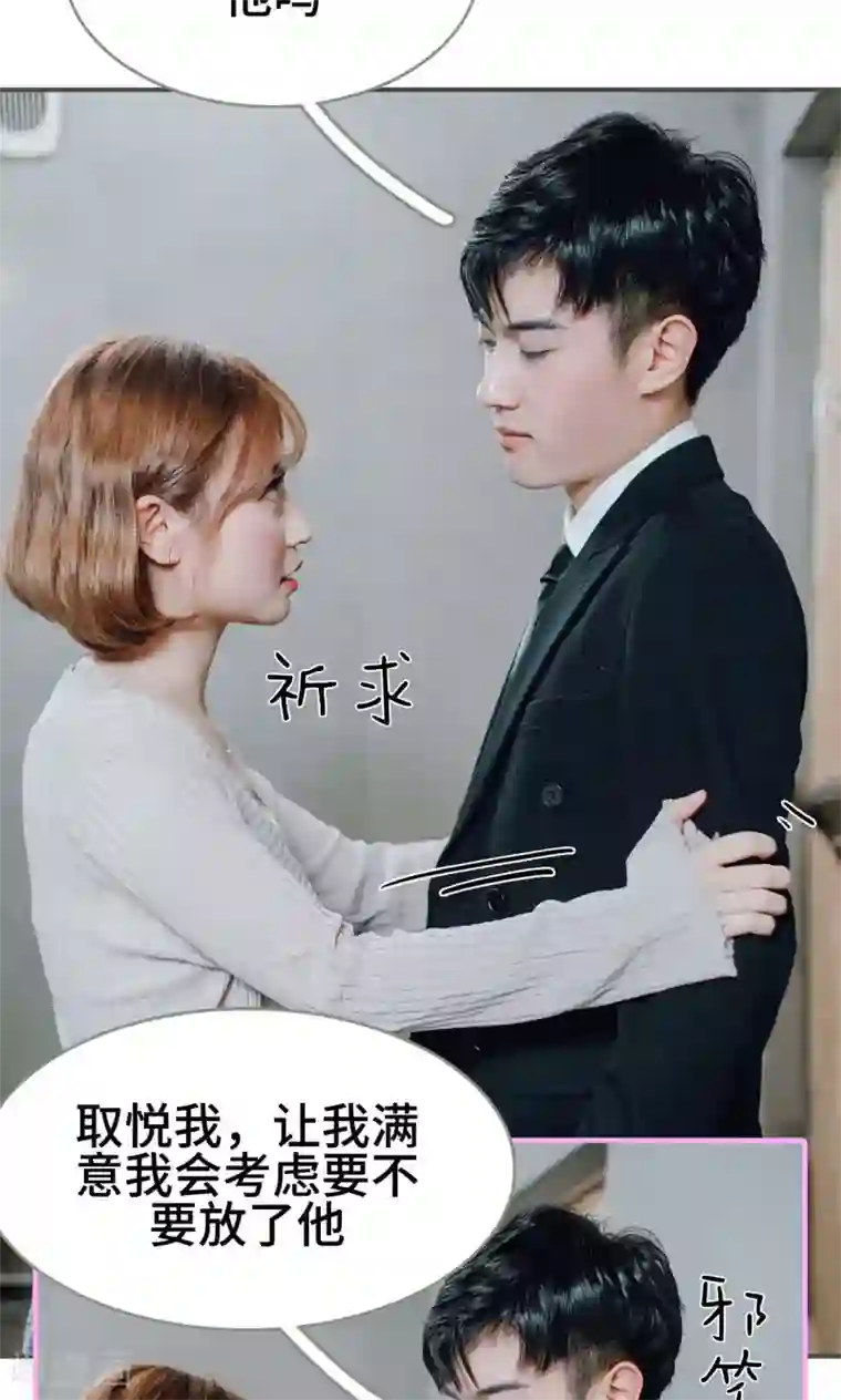 误入豪门：黑帝的秘密女人第3话