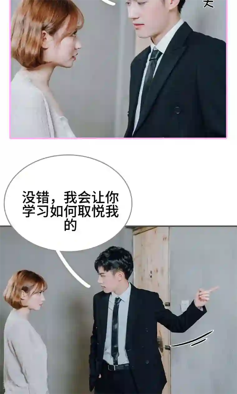 误入豪门：黑帝的秘密女人第3话