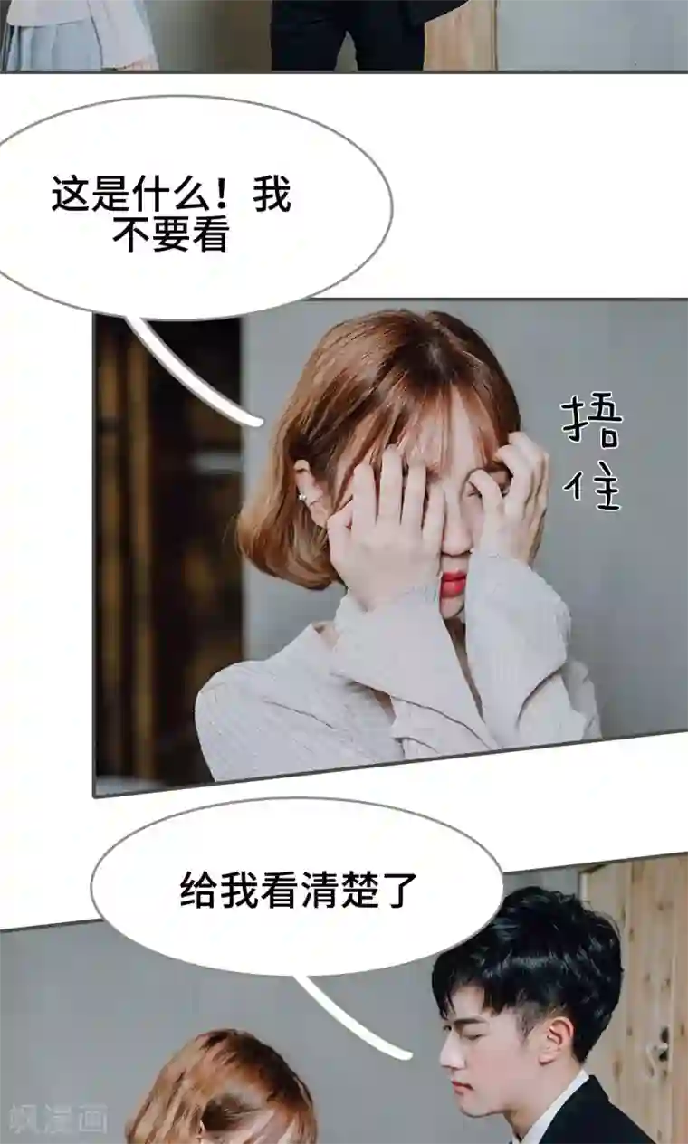 误入豪门：黑帝的秘密女人第3话