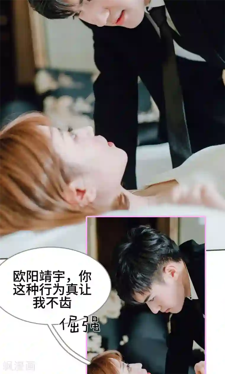 误入豪门：黑帝的秘密女人第4话