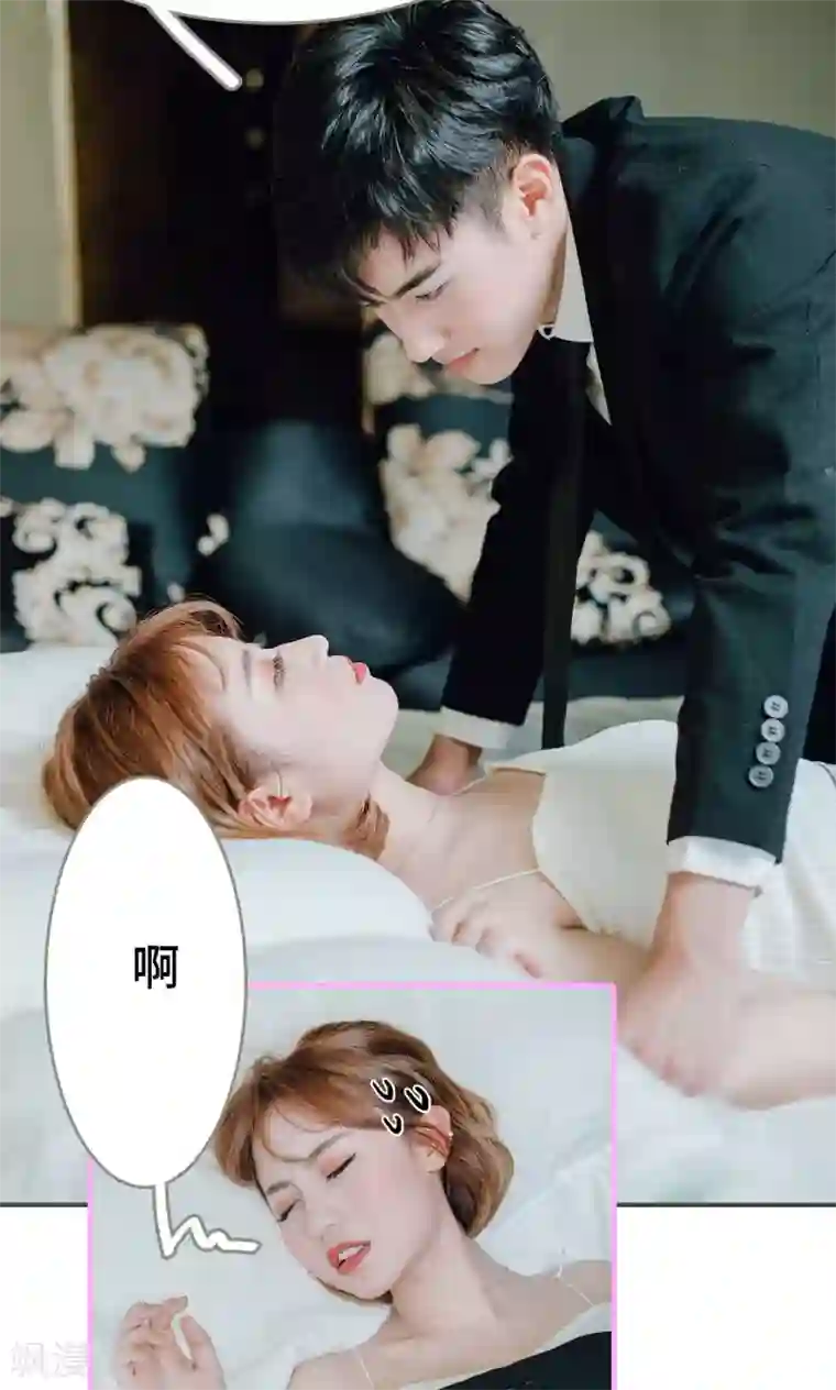 误入豪门：黑帝的秘密女人第4话