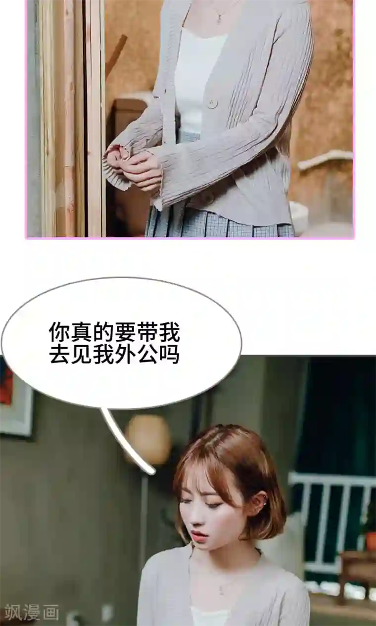 误入豪门：黑帝的秘密女人第4话
