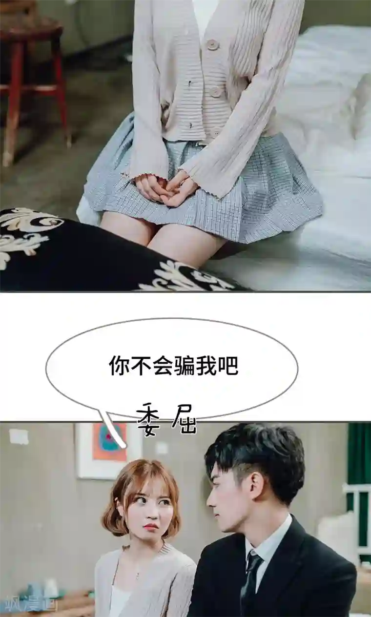 误入豪门：黑帝的秘密女人第4话