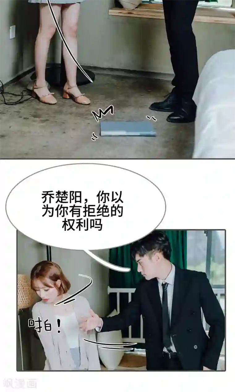 误入豪门：黑帝的秘密女人第4话