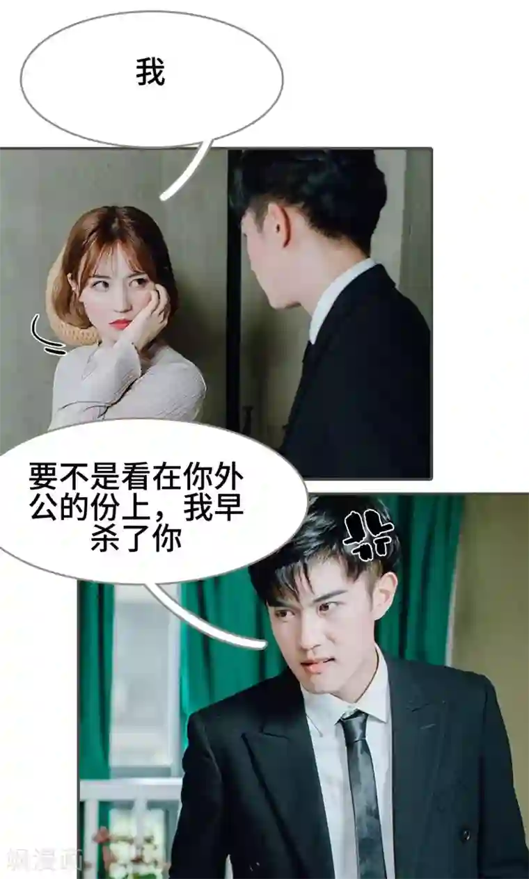 误入豪门：黑帝的秘密女人第4话