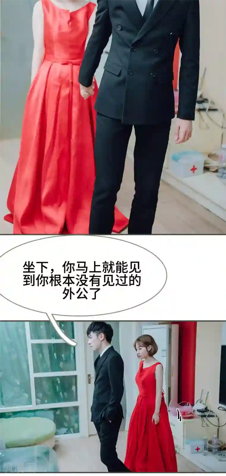 误入豪门：黑帝的秘密女人第5话