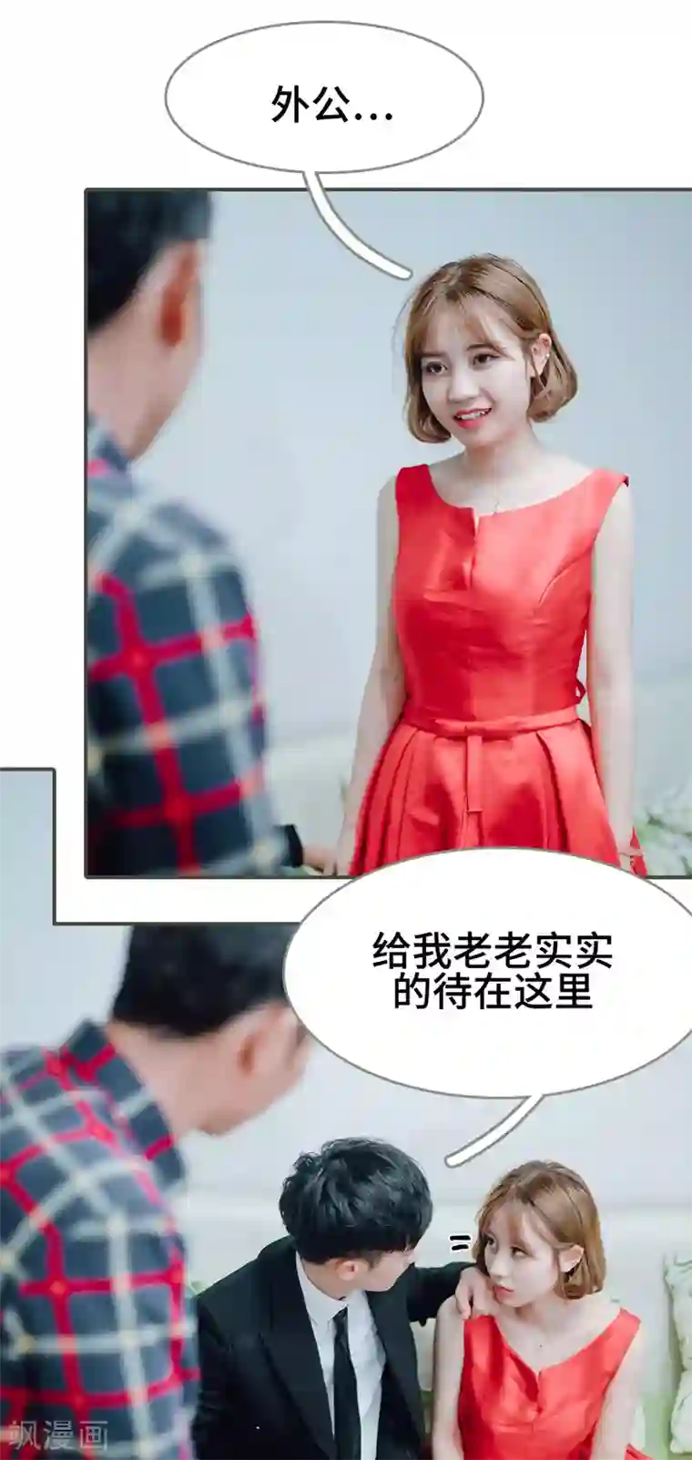 误入豪门：黑帝的秘密女人第5话