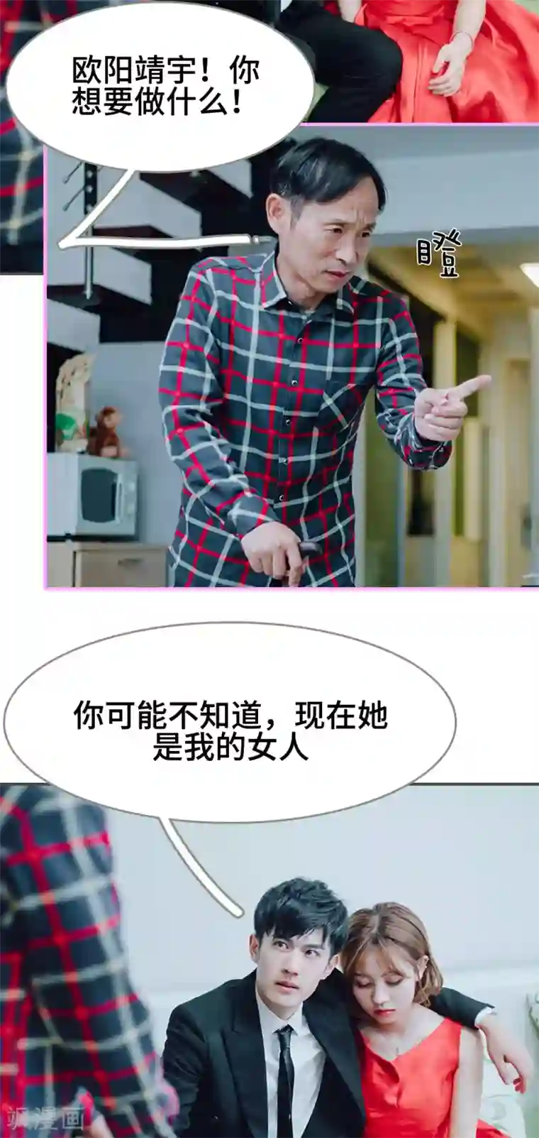 误入豪门：黑帝的秘密女人第5话