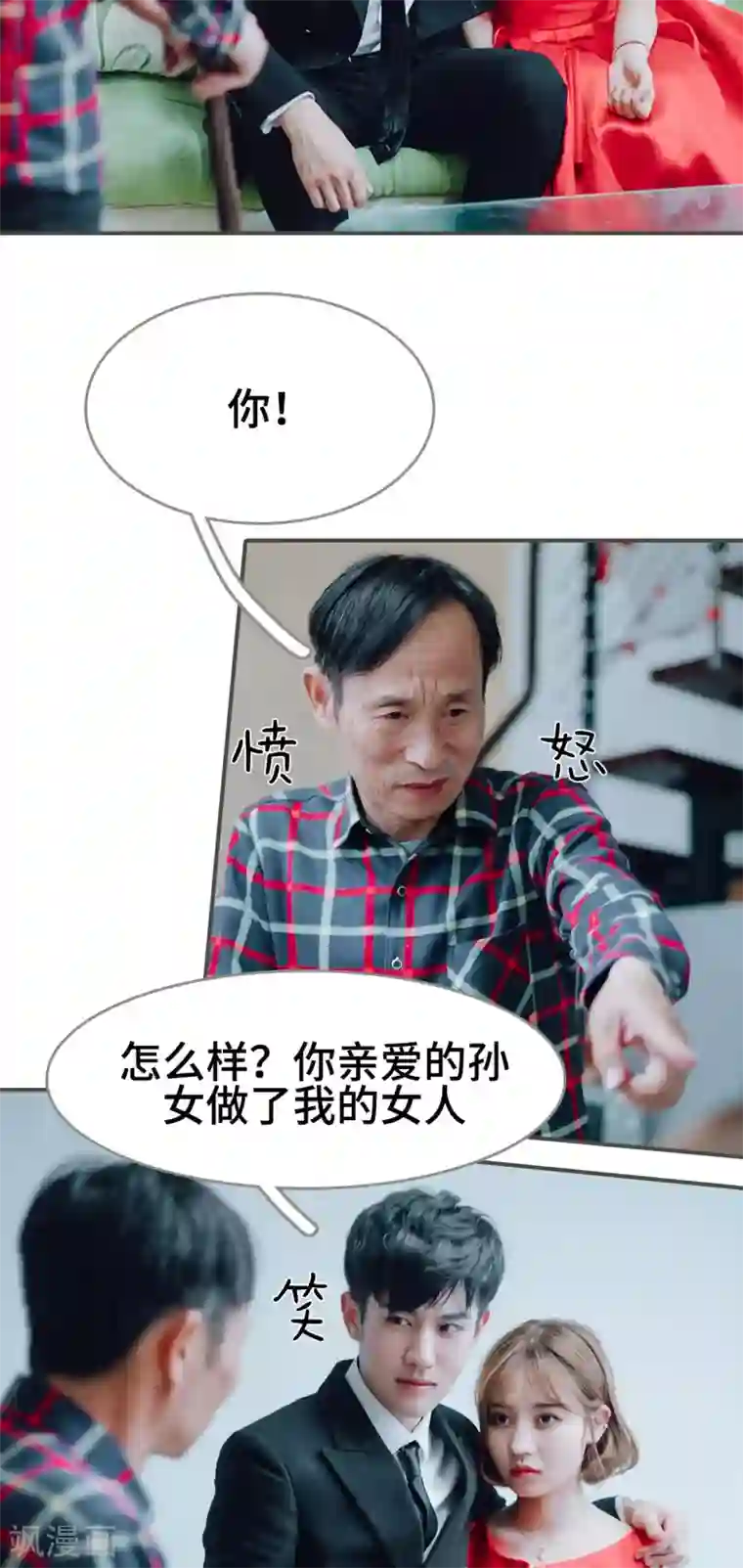 误入豪门：黑帝的秘密女人第5话