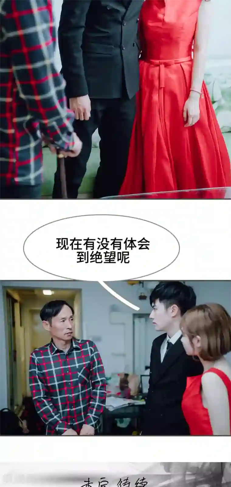 误入豪门：黑帝的秘密女人第5话