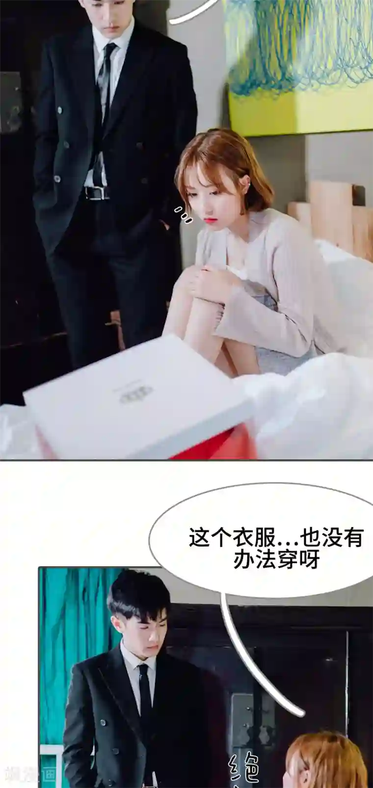 误入豪门：黑帝的秘密女人第5话