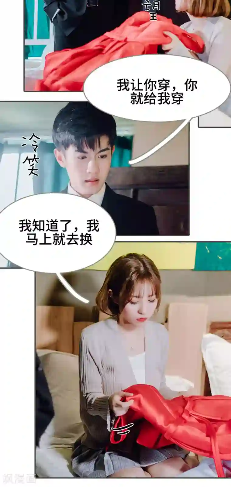 误入豪门：黑帝的秘密女人第5话