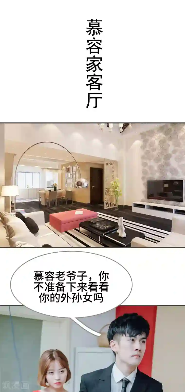 误入豪门：黑帝的秘密女人第5话