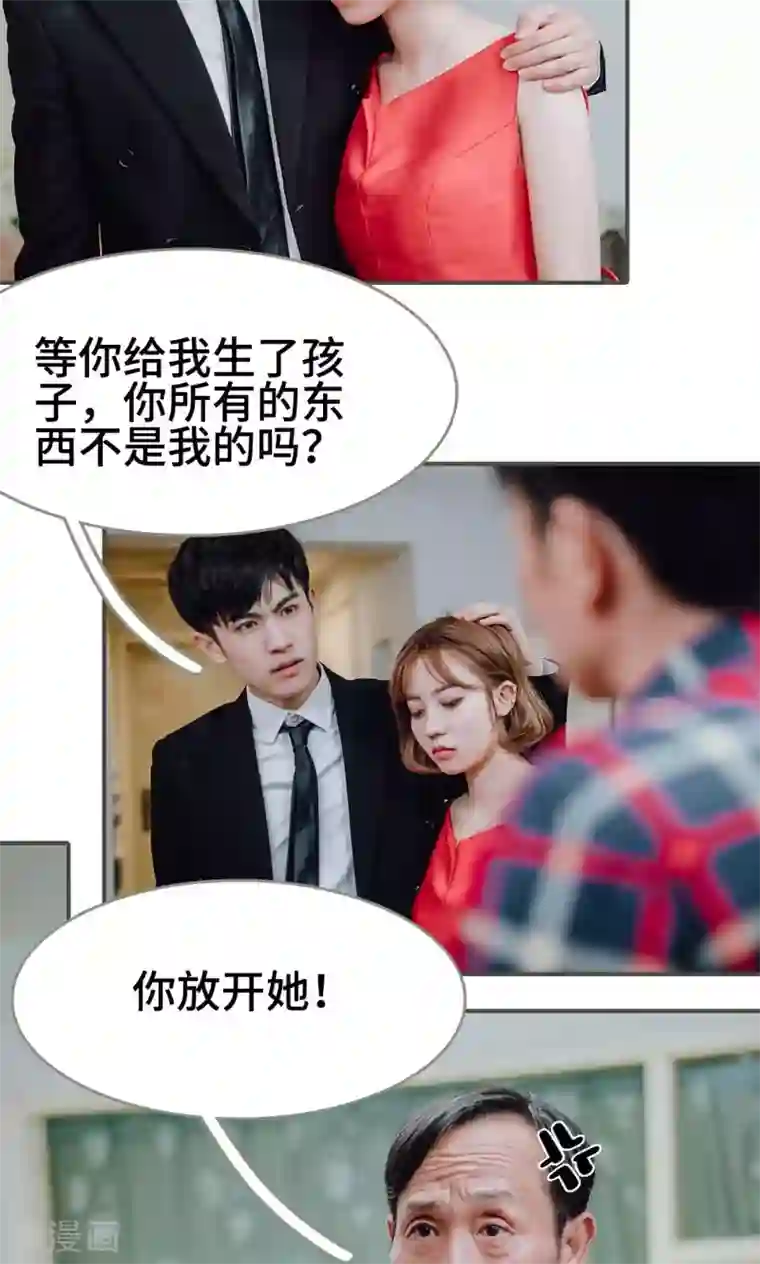 误入豪门：黑帝的秘密女人第6话