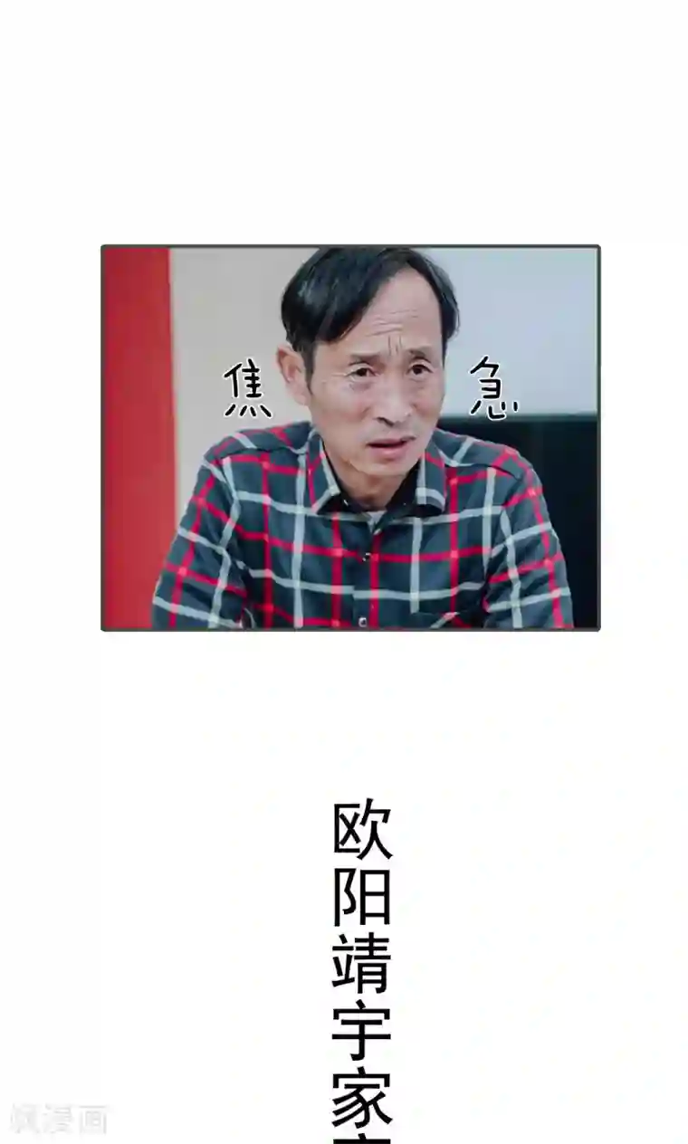 误入豪门：黑帝的秘密女人第6话