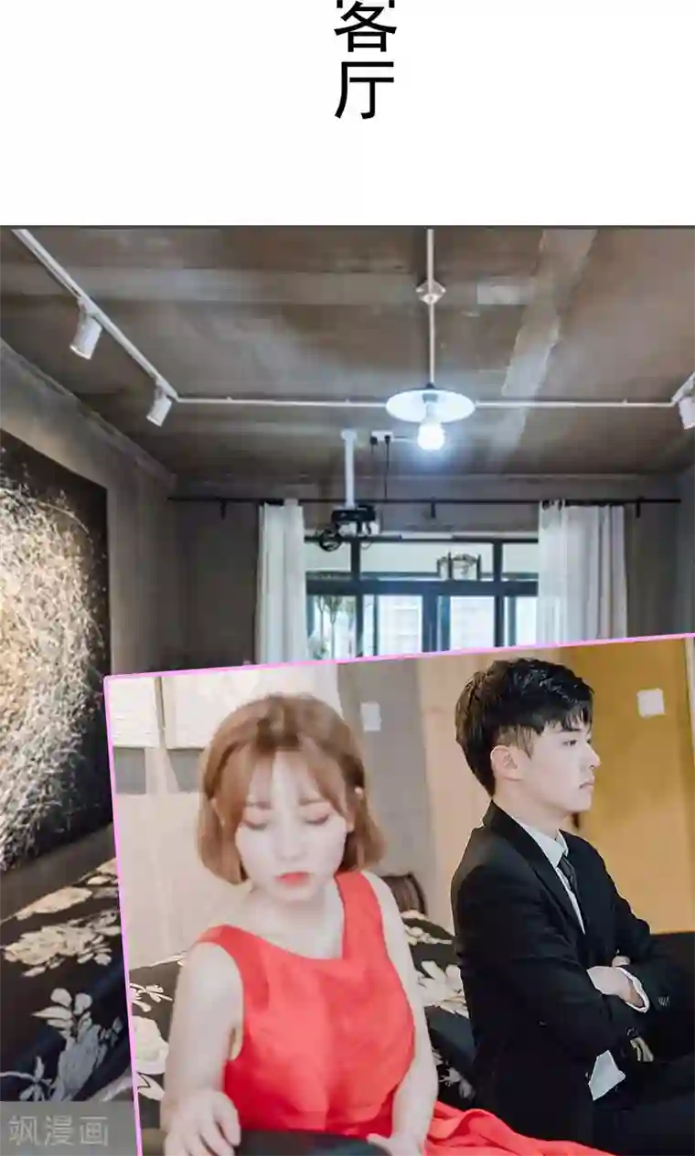 误入豪门：黑帝的秘密女人第6话