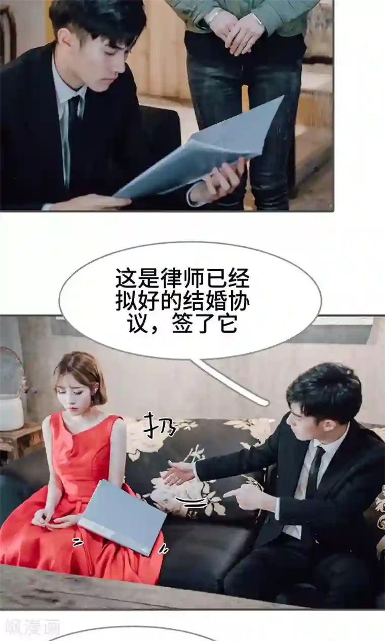 误入豪门：黑帝的秘密女人第6话