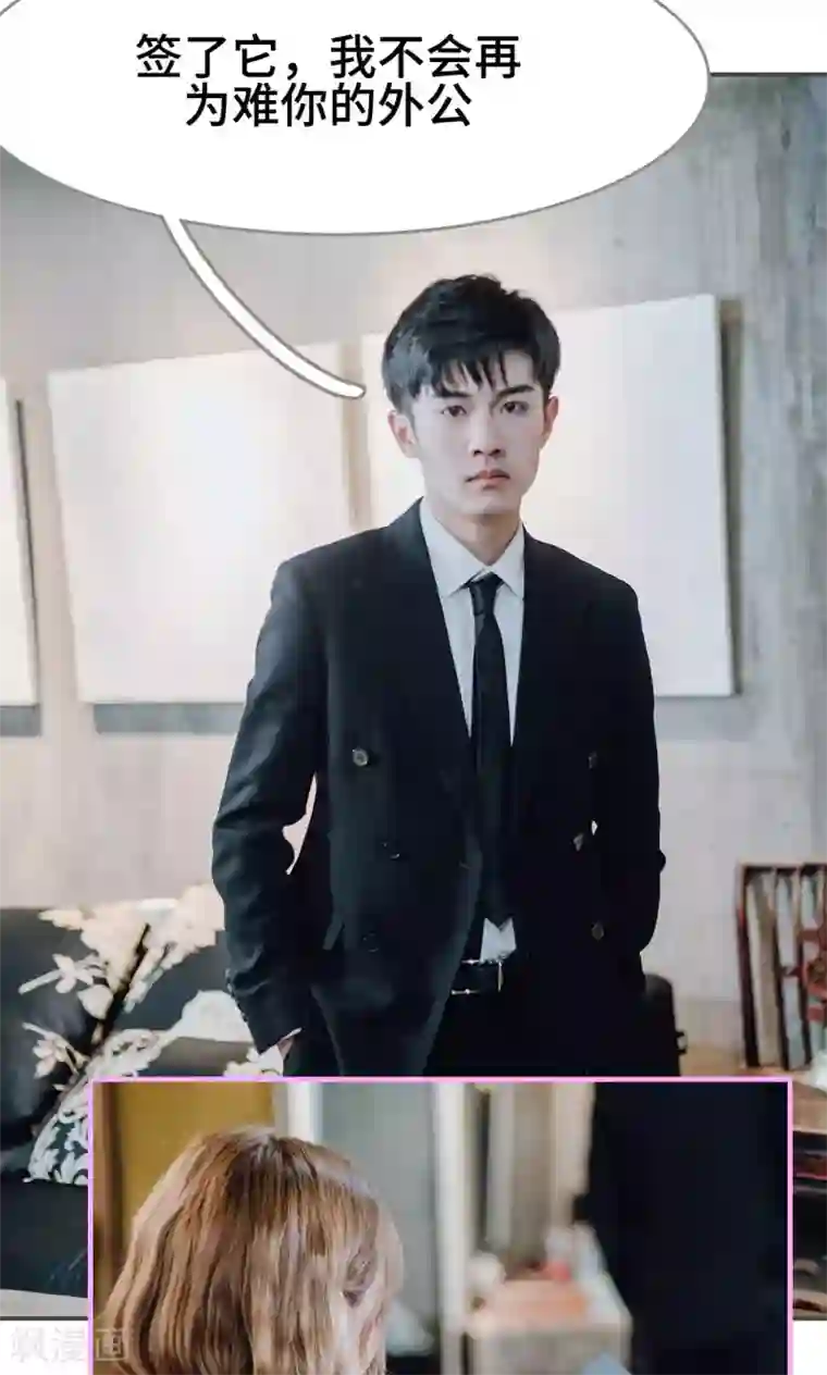 误入豪门：黑帝的秘密女人第6话