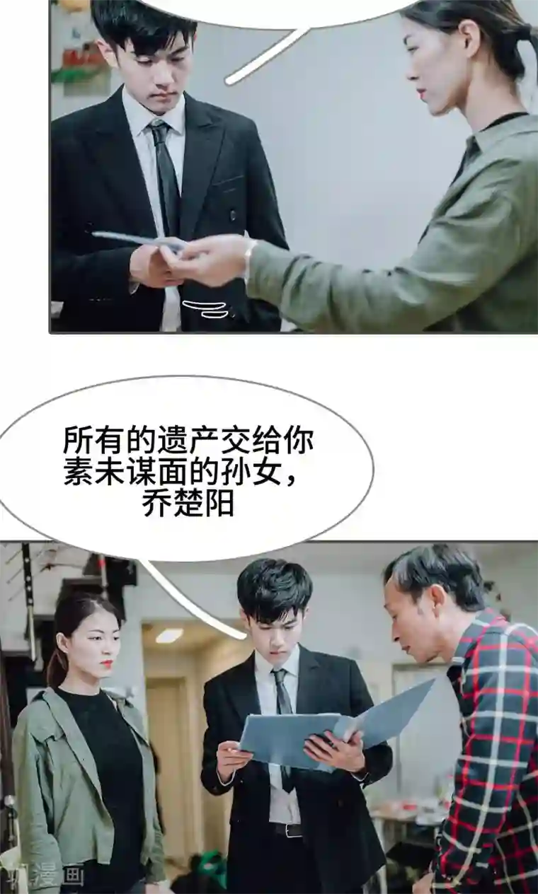 误入豪门：黑帝的秘密女人第6话