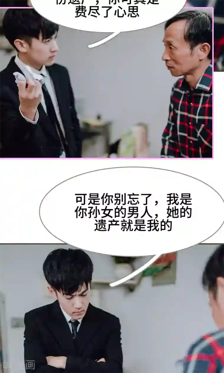 误入豪门：黑帝的秘密女人第6话