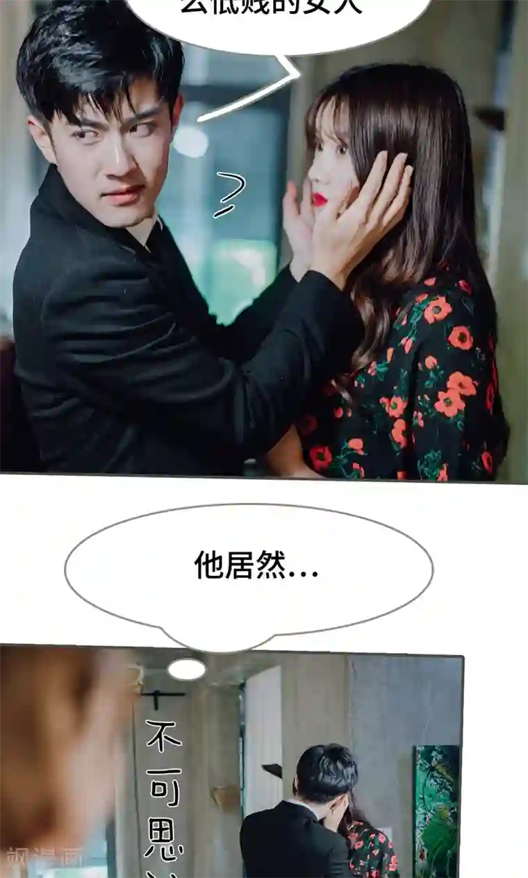 误入豪门：黑帝的秘密女人第7话