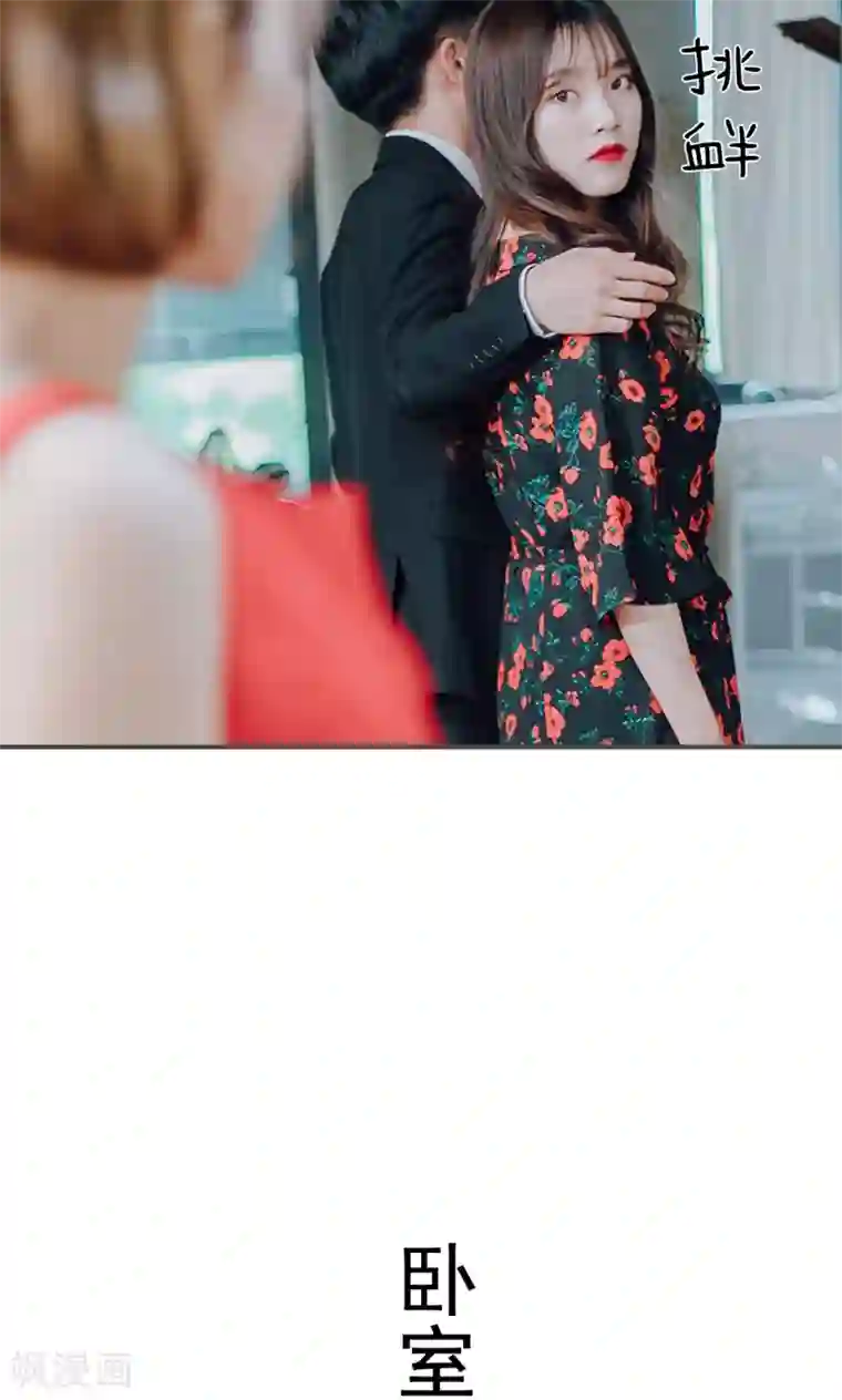 误入豪门：黑帝的秘密女人第7话