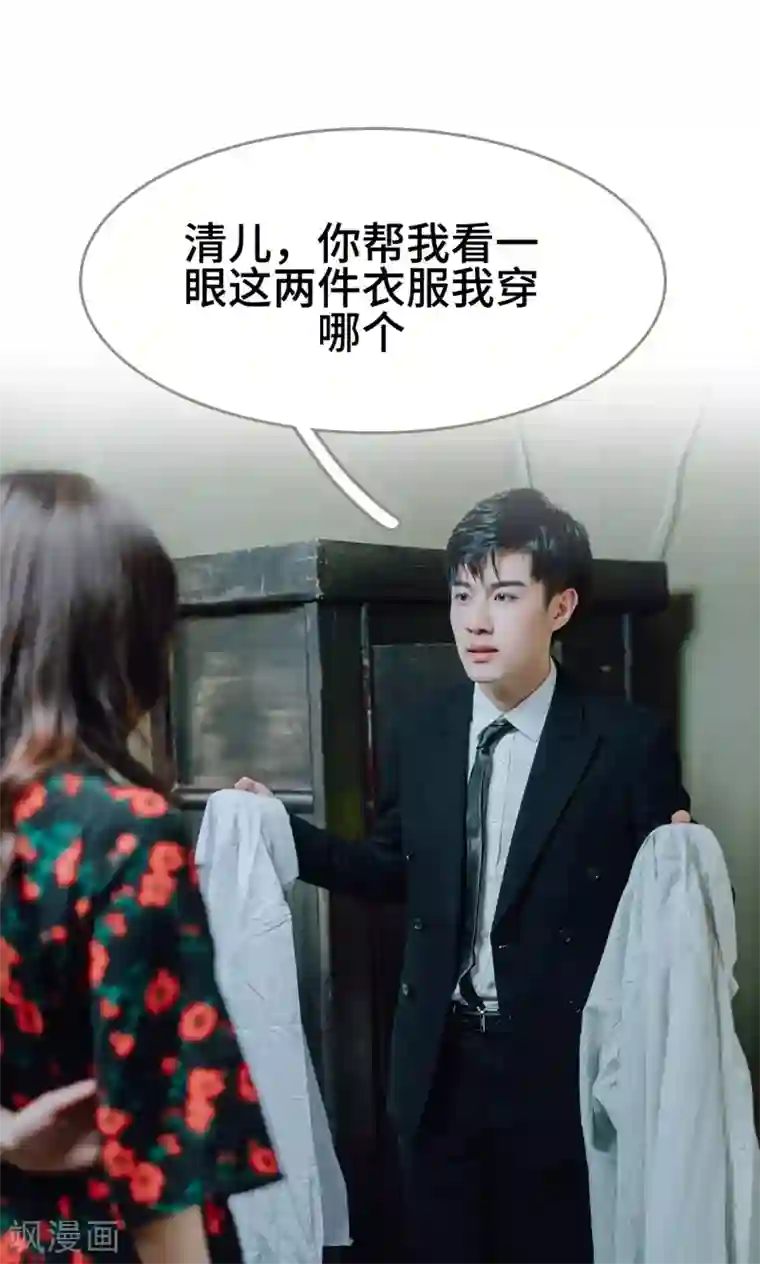 误入豪门：黑帝的秘密女人第7话