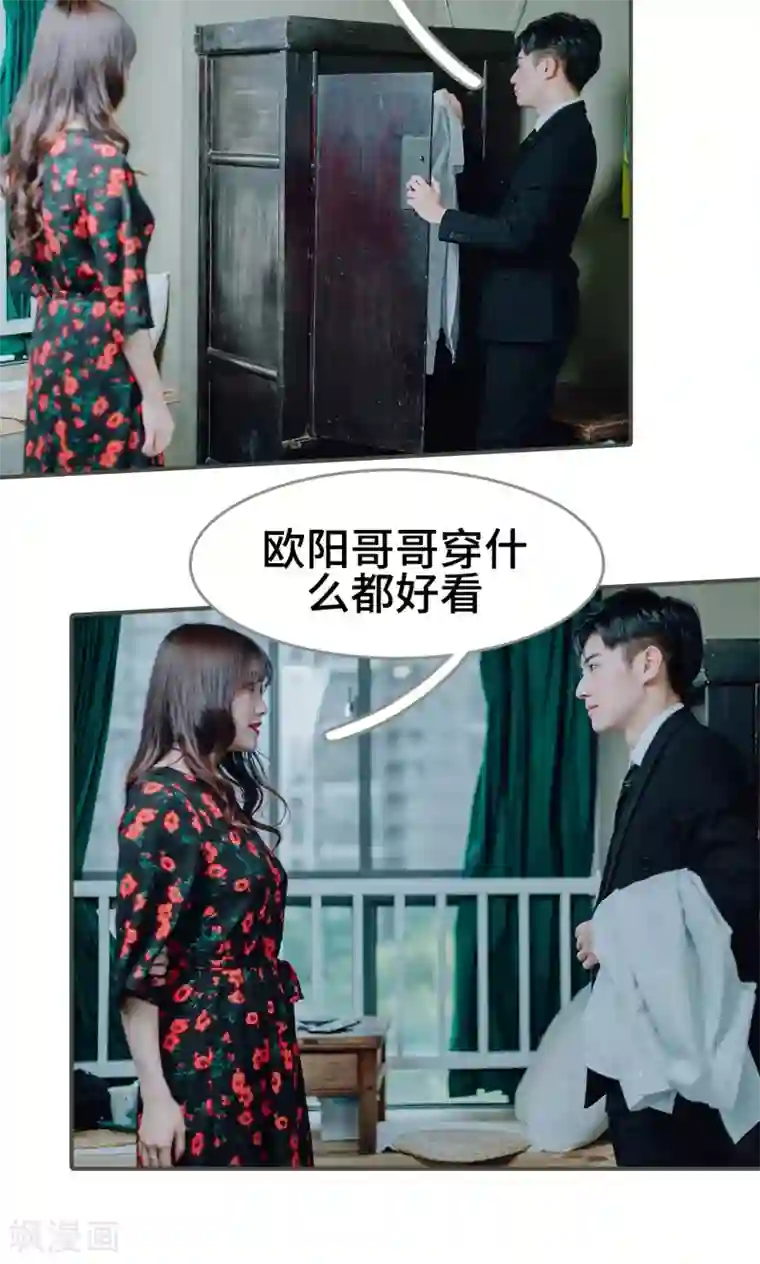 误入豪门：黑帝的秘密女人第7话