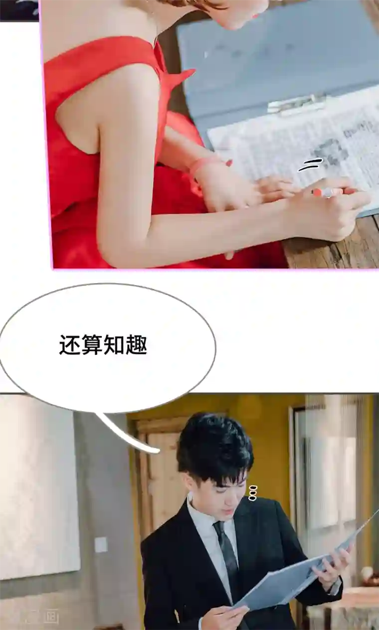 误入豪门：黑帝的秘密女人第7话