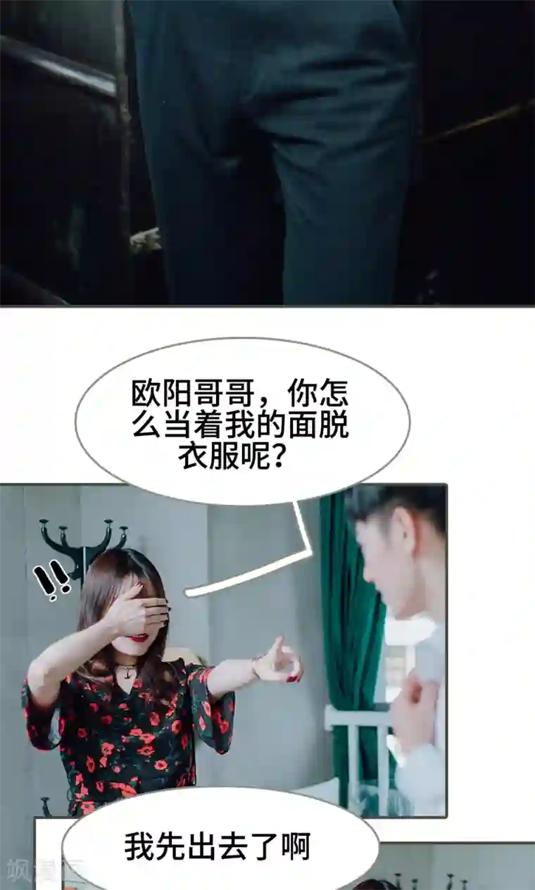 误入豪门：黑帝的秘密女人第7话