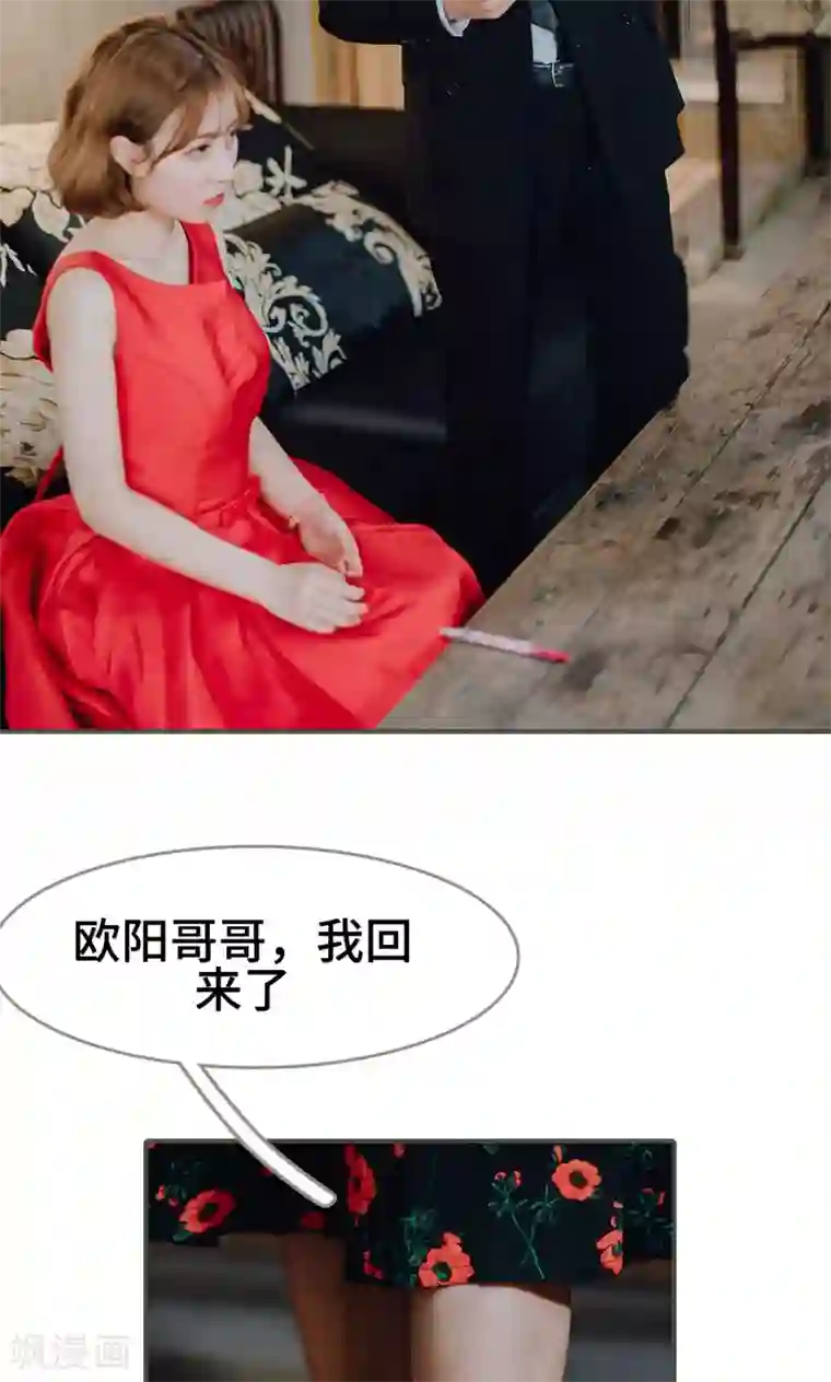 误入豪门：黑帝的秘密女人第7话