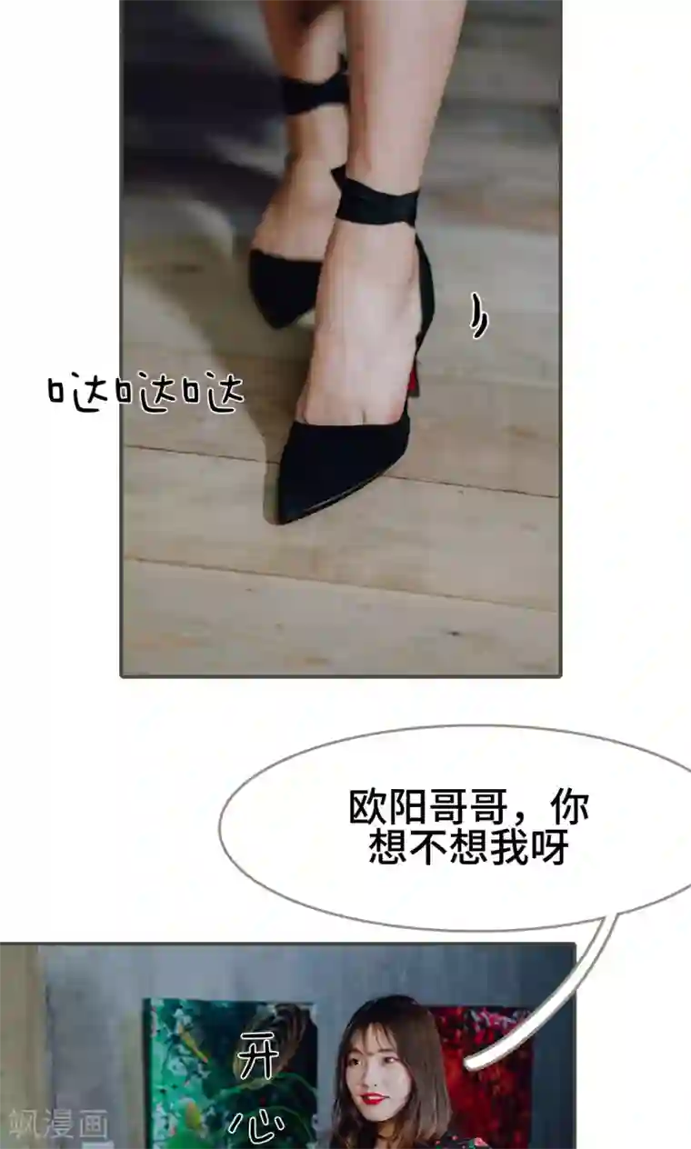 误入豪门：黑帝的秘密女人第7话