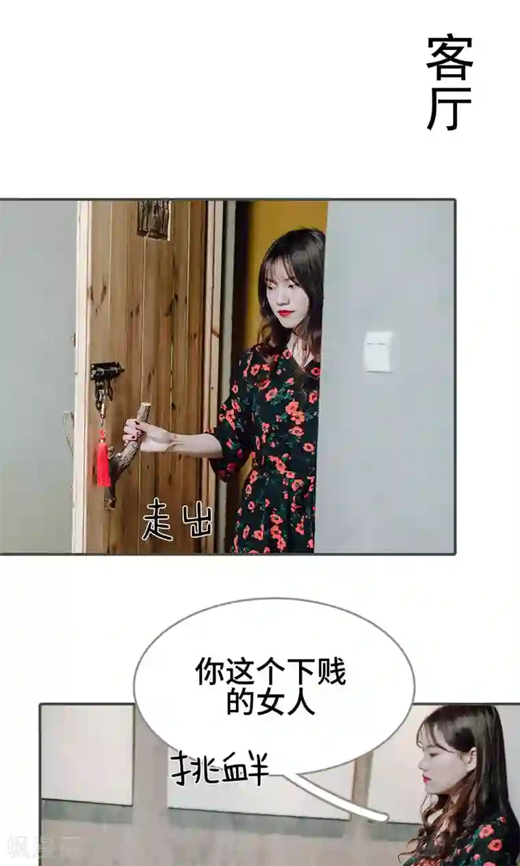 误入豪门：黑帝的秘密女人第8话