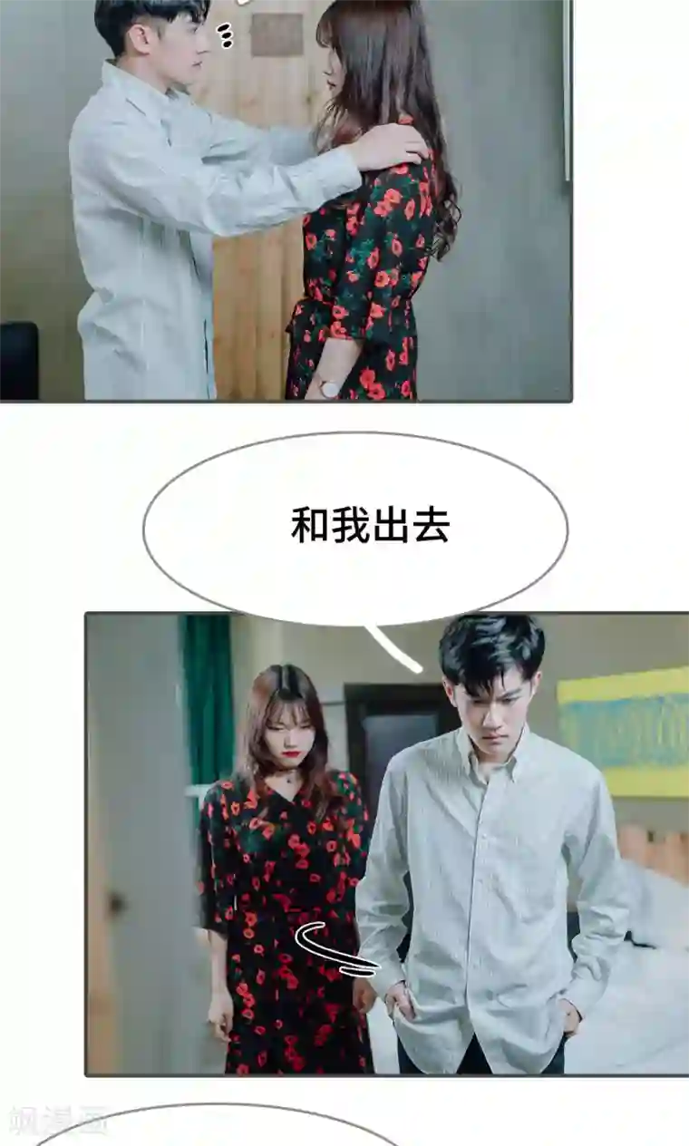 误入豪门：黑帝的秘密女人第8话