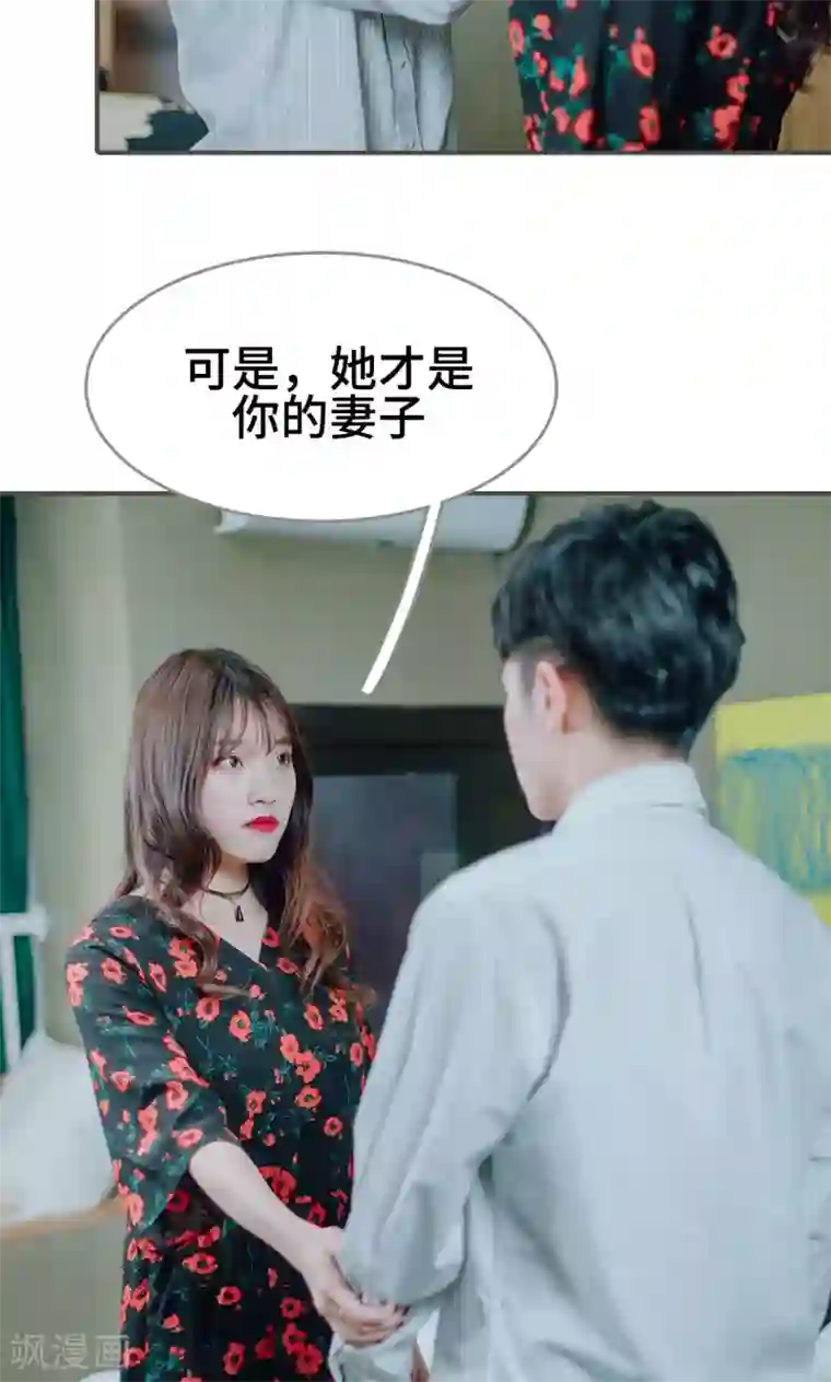 误入豪门：黑帝的秘密女人第8话