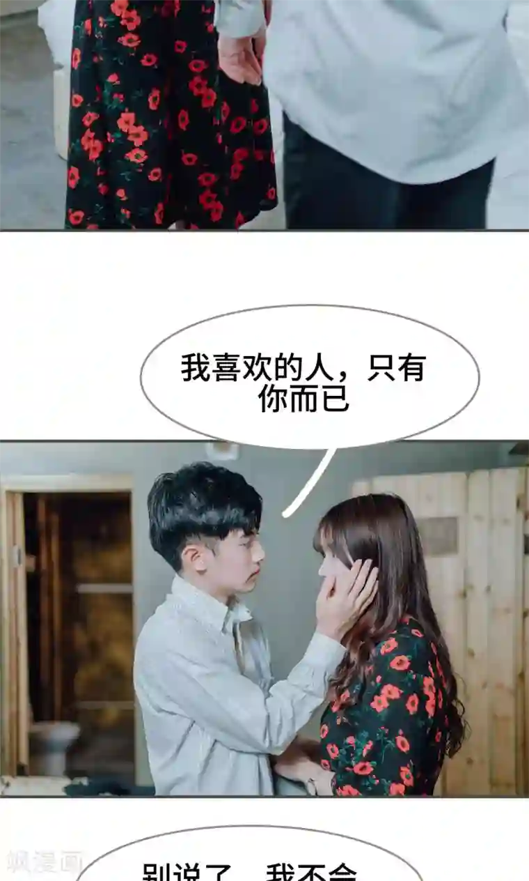 误入豪门：黑帝的秘密女人第8话